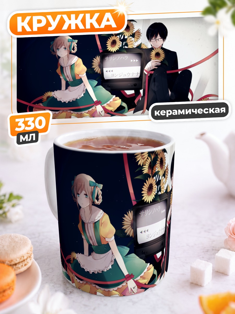 Кружка керамическая Мику Хацунэ и Каито