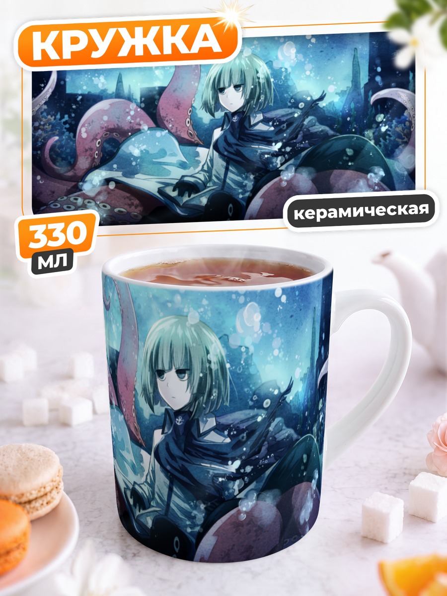 Кружка керамическая Фуками в океане
