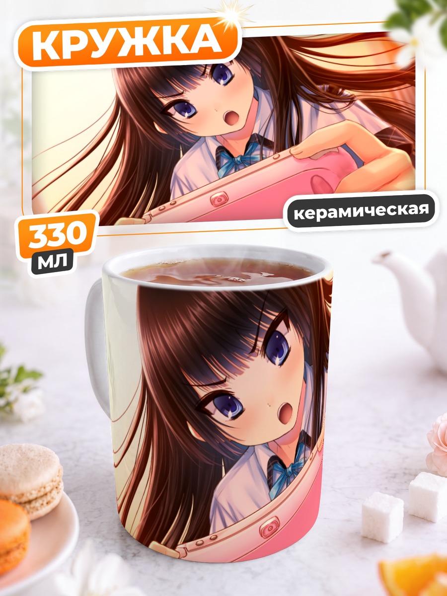 Кружка керамическая Аямэ Фурукава с консолью
