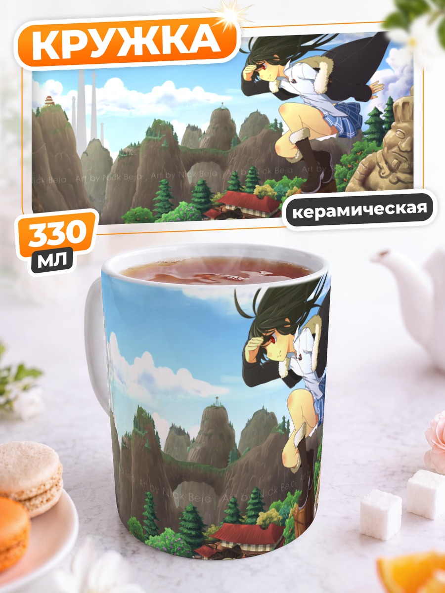 Кружка керамическая Беллеза Фелутия в горах