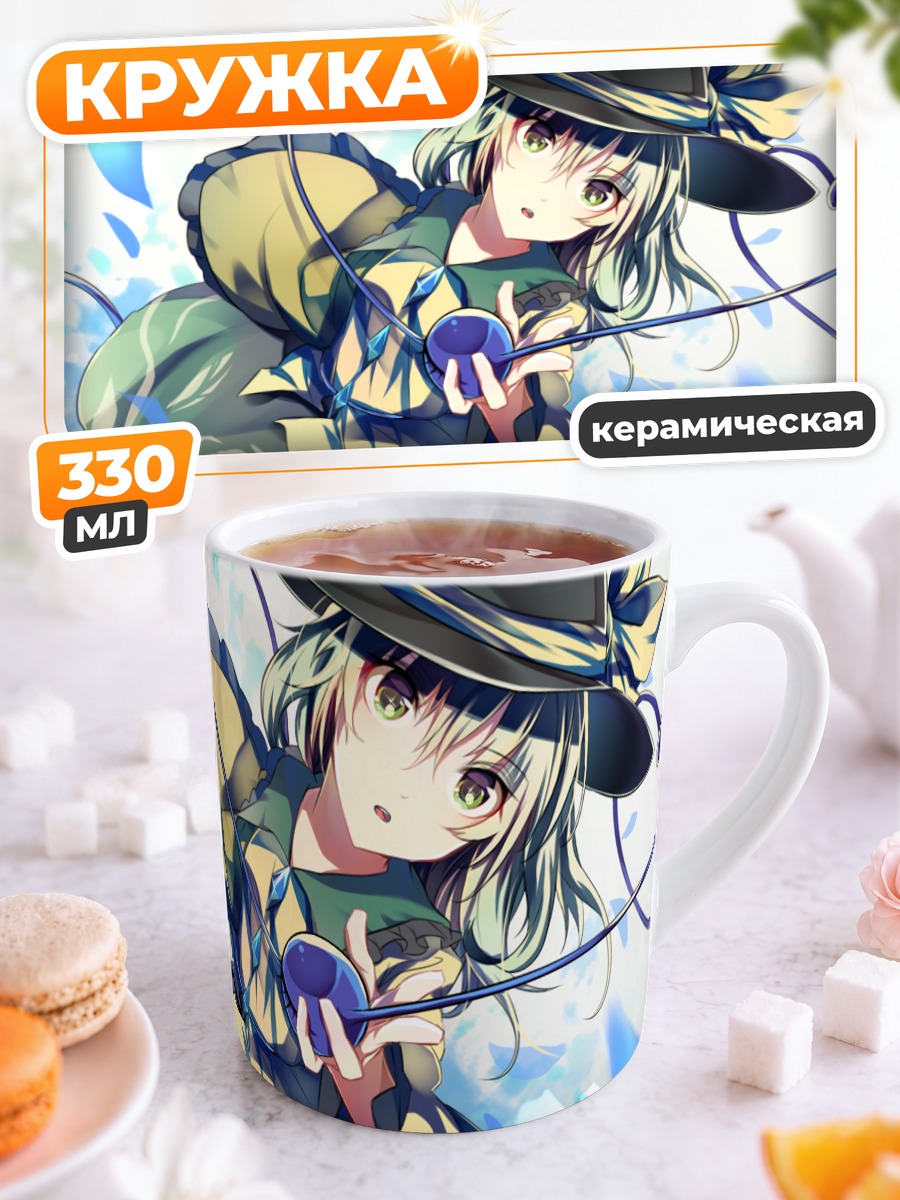 Кружка керамическая Коиши Комейдзи с шаром