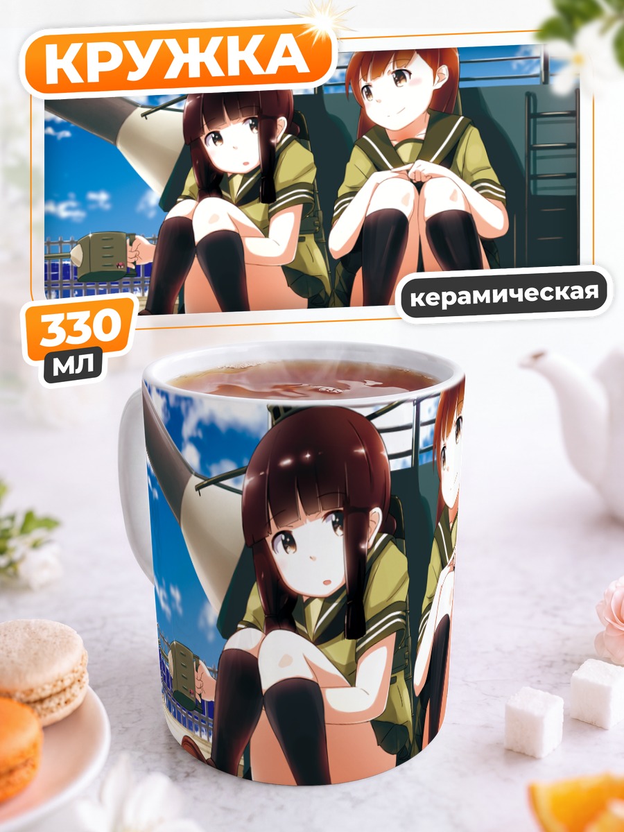 Кружка керамическая Китаками и Оои