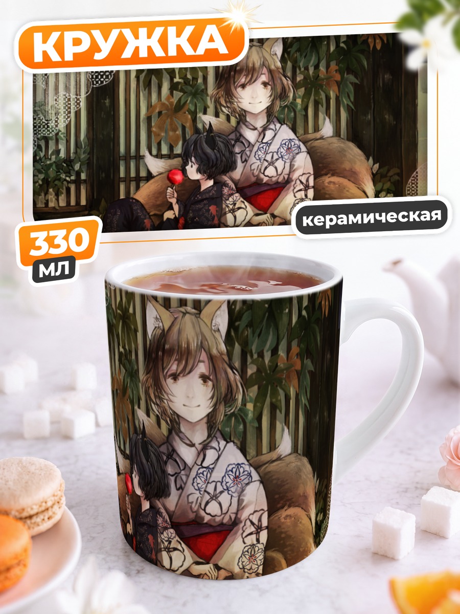 Кружка керамическая Чэнь и Ран