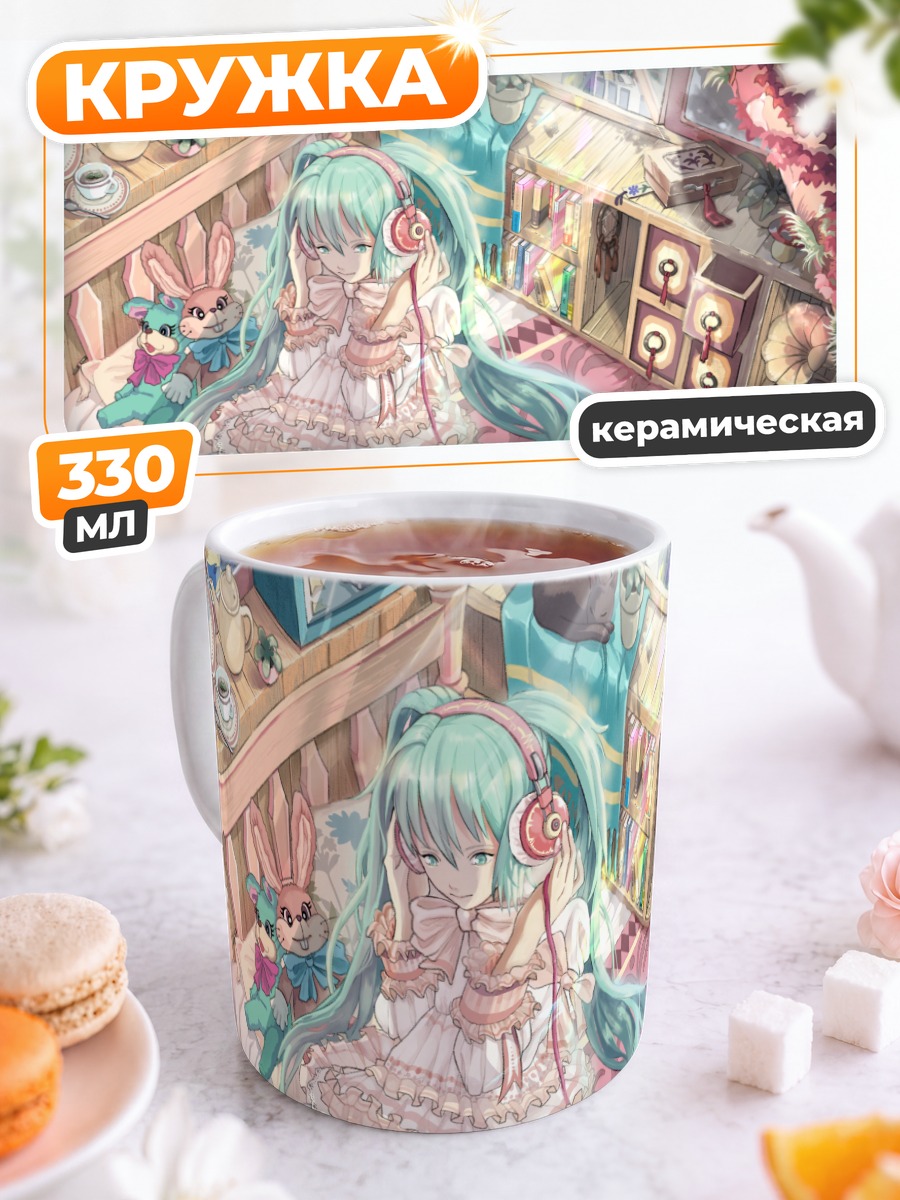 Кружка керамическая Мику Хацунэ в цветах