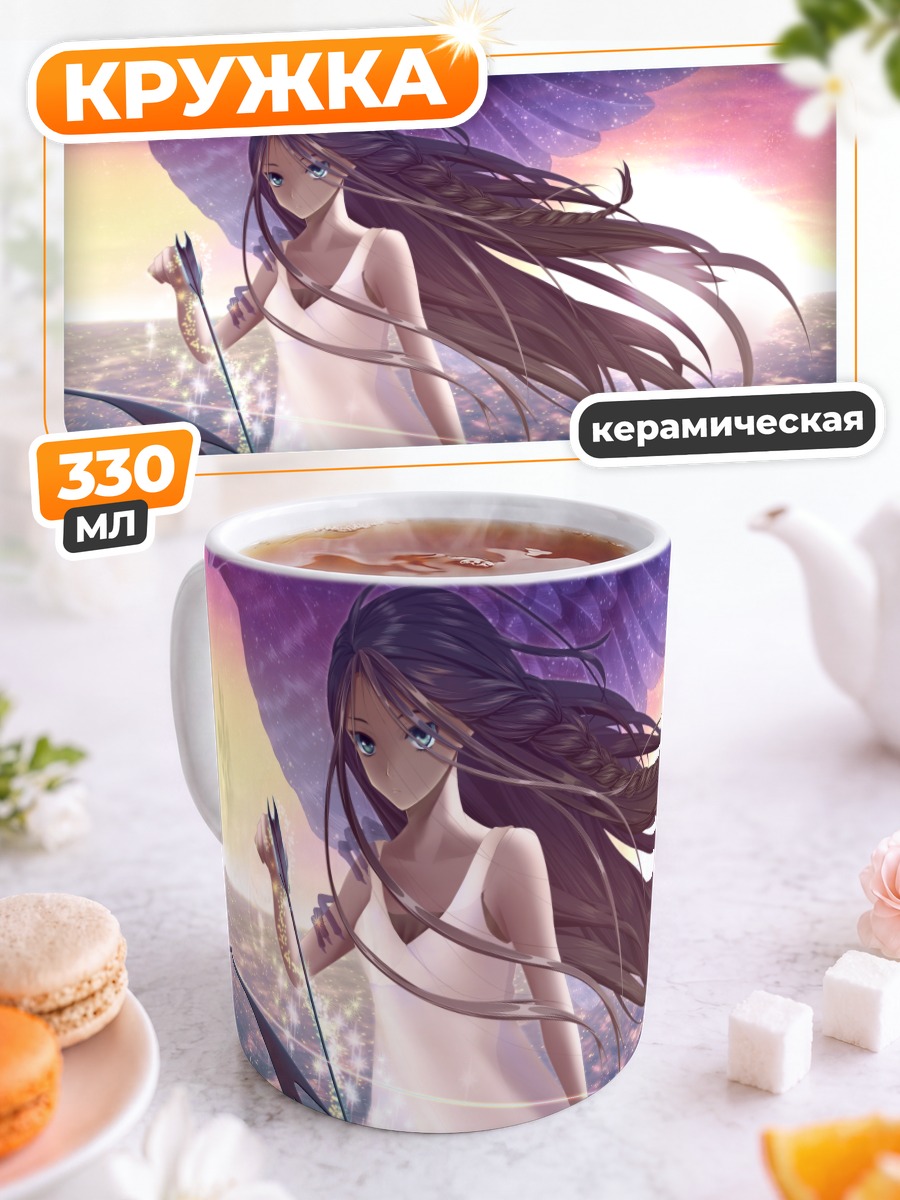 Кружка керамическая Лучница на закате