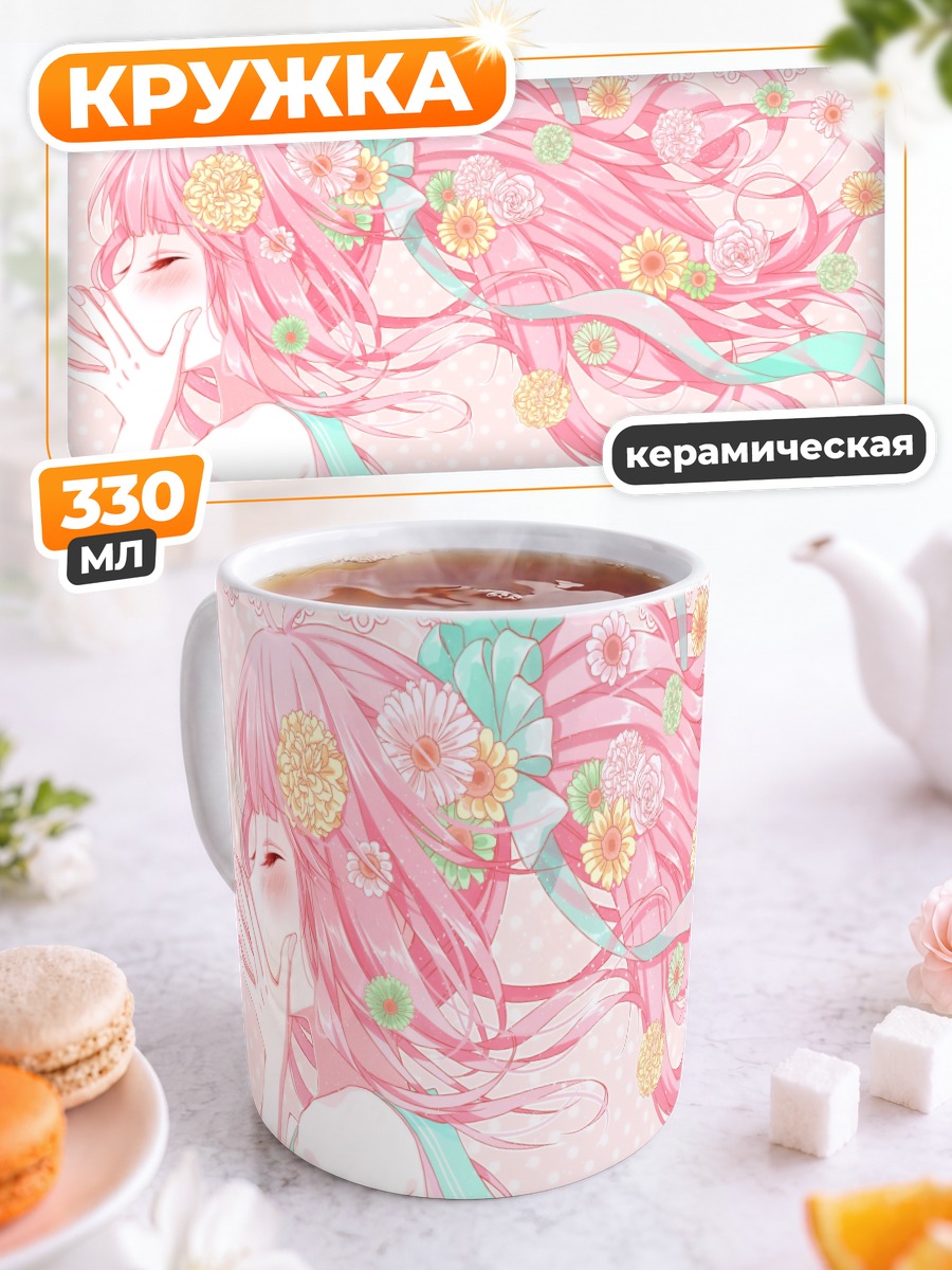 Кружка керамическая Розовые цветы и волосы