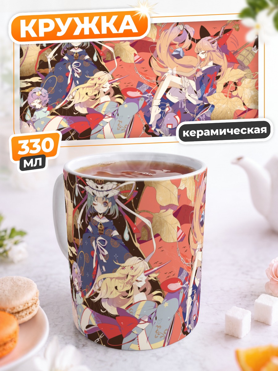 Кружка керамическая Юги Хошигума и компания