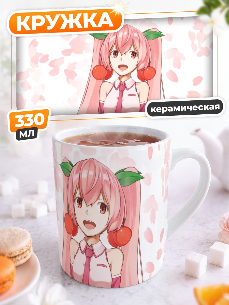 Кружка керамическая Мику Хацунэ с вишней