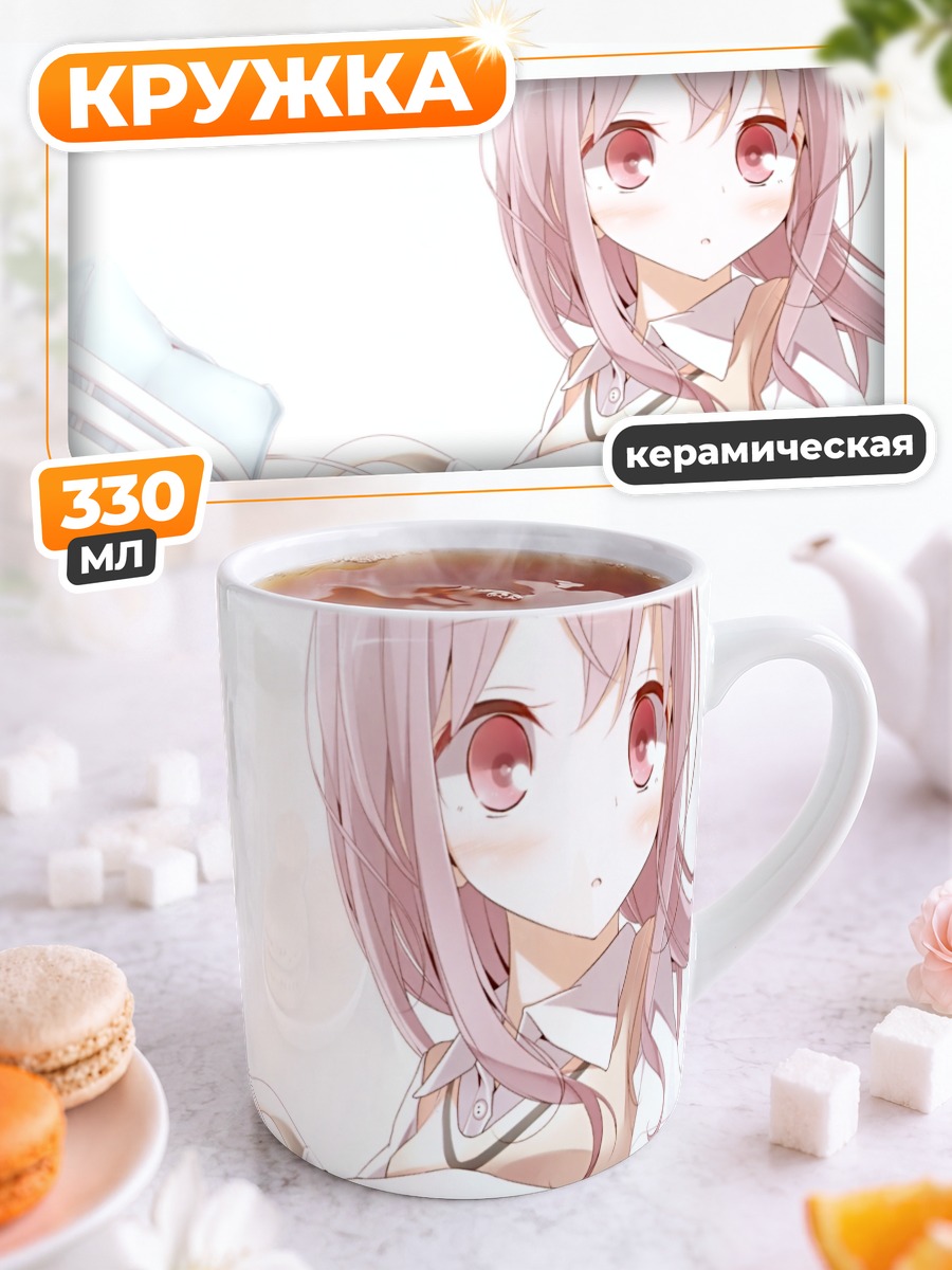 Кружка керамическая Розовая девушка с пылесосом