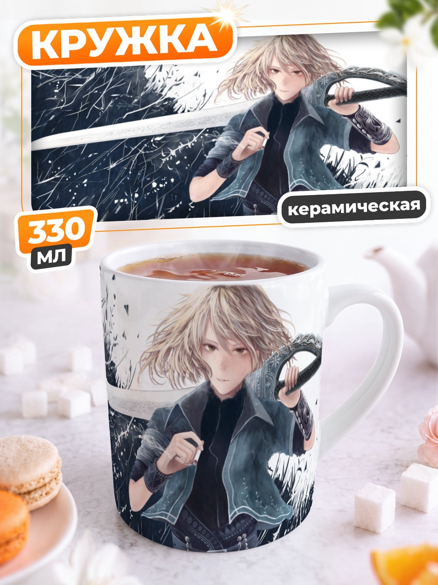 Кружка керамическая Меч и сигарета