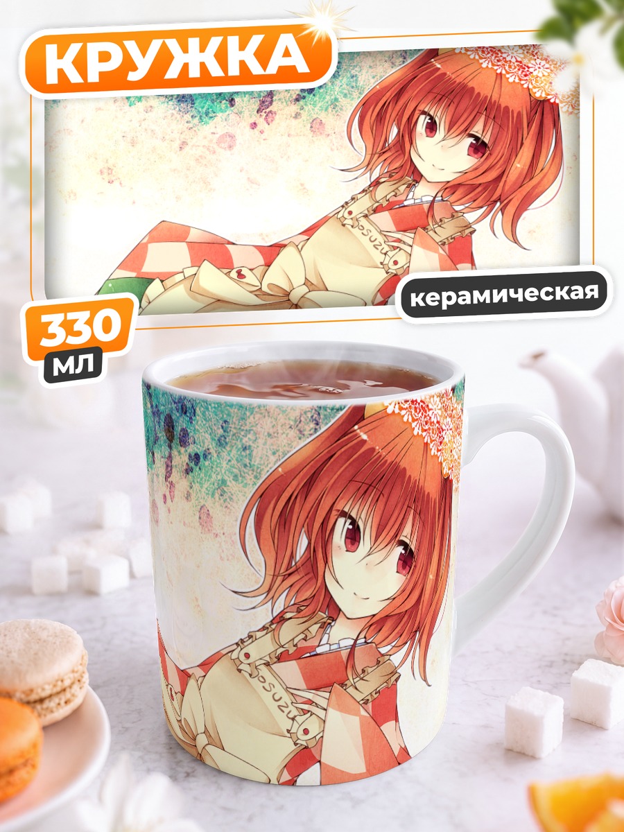Кружка керамическая Косузу Мотоори в фартуке