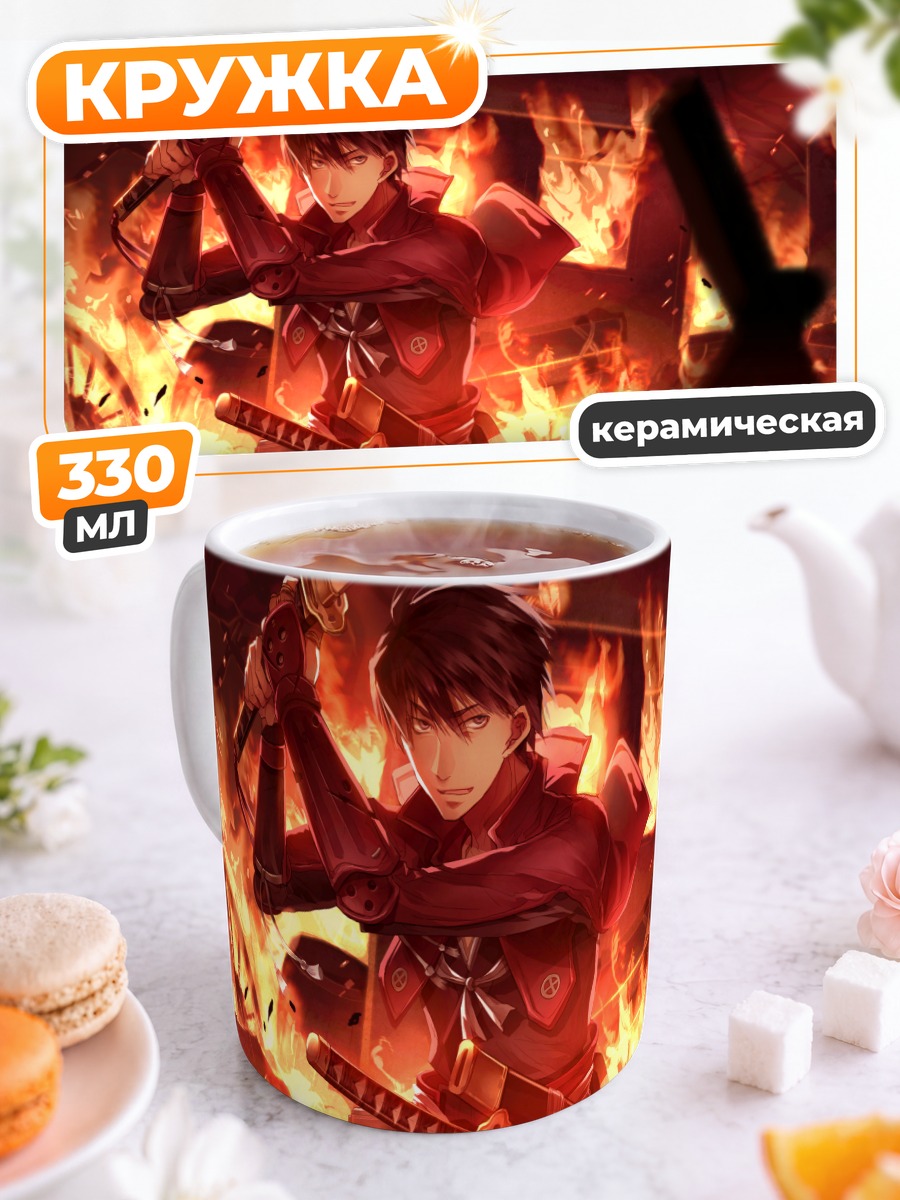 Кружка керамическая Мечник в огне