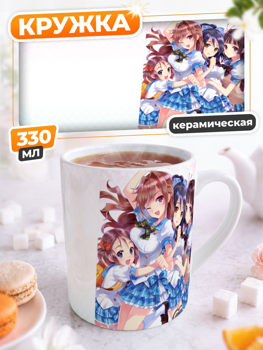 Кружка керамическая Девушки Love Tra