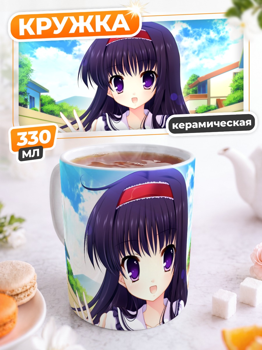 Кружка керамическая Ююкана в школе