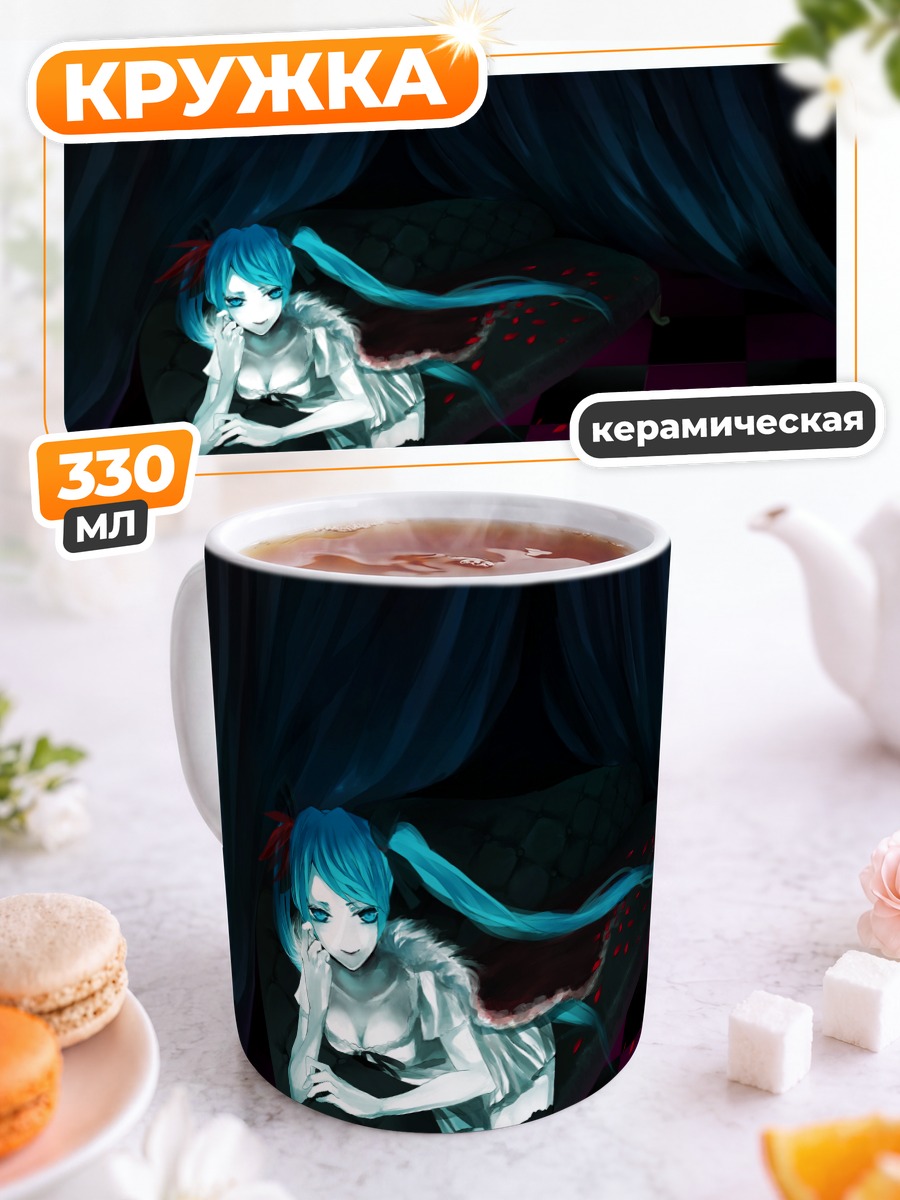 Кружка керамическая Мику Хацунэ в спальне