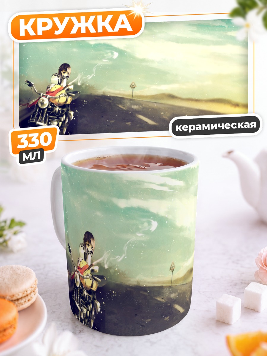 Кружка керамическая Мотоциклист в дороге