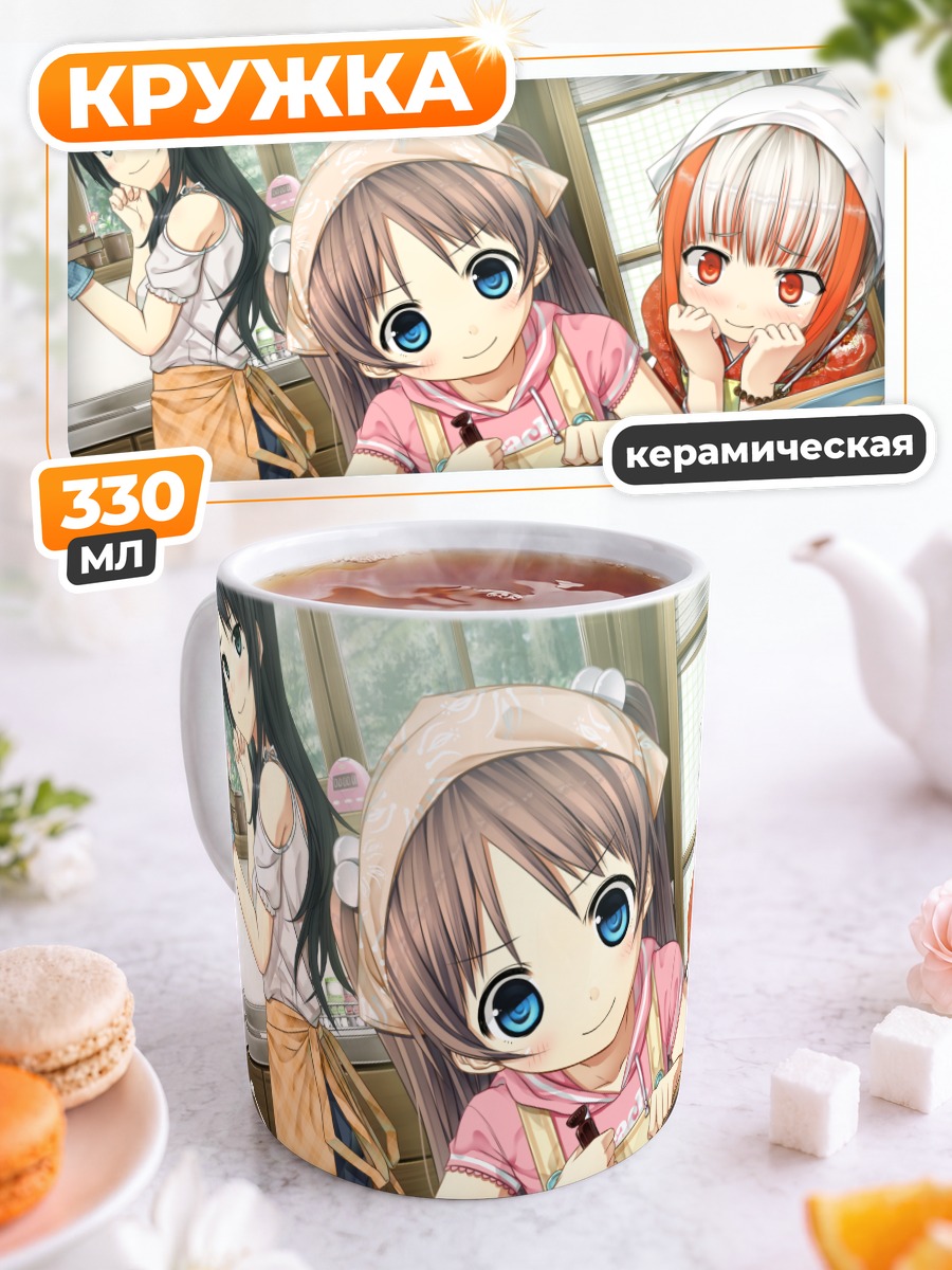 Кружка керамическая Нахоко Аришима печет печенье