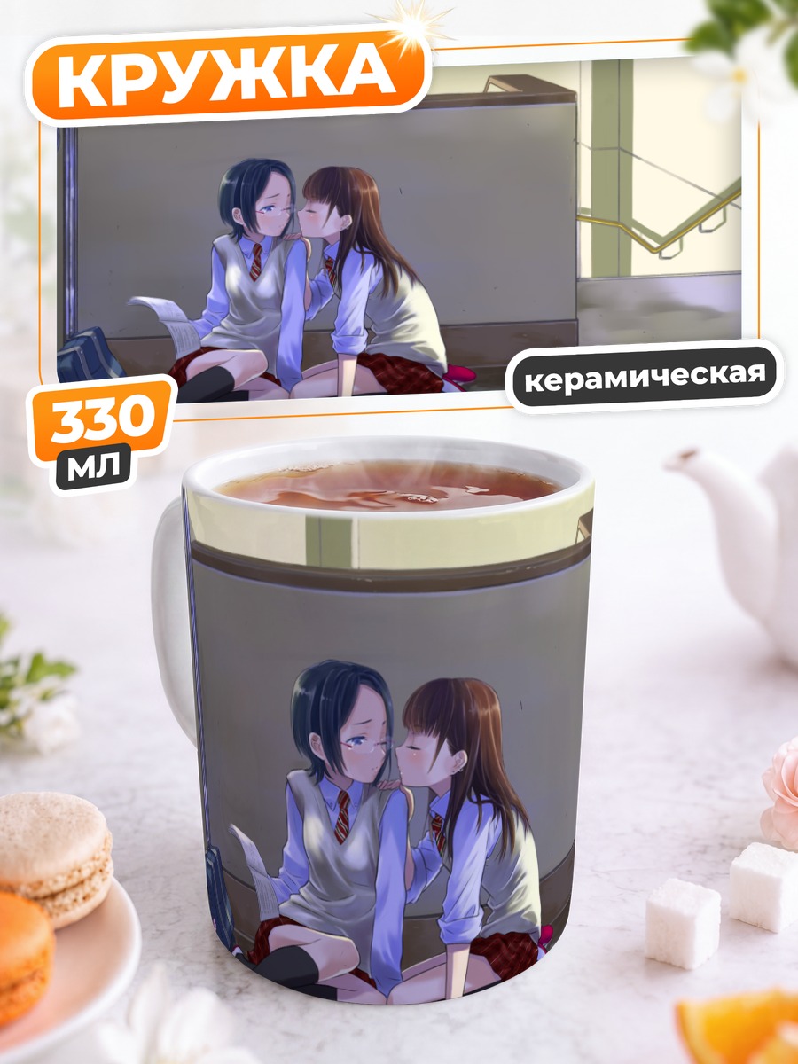 Кружка керамическая Школьницы с книгой