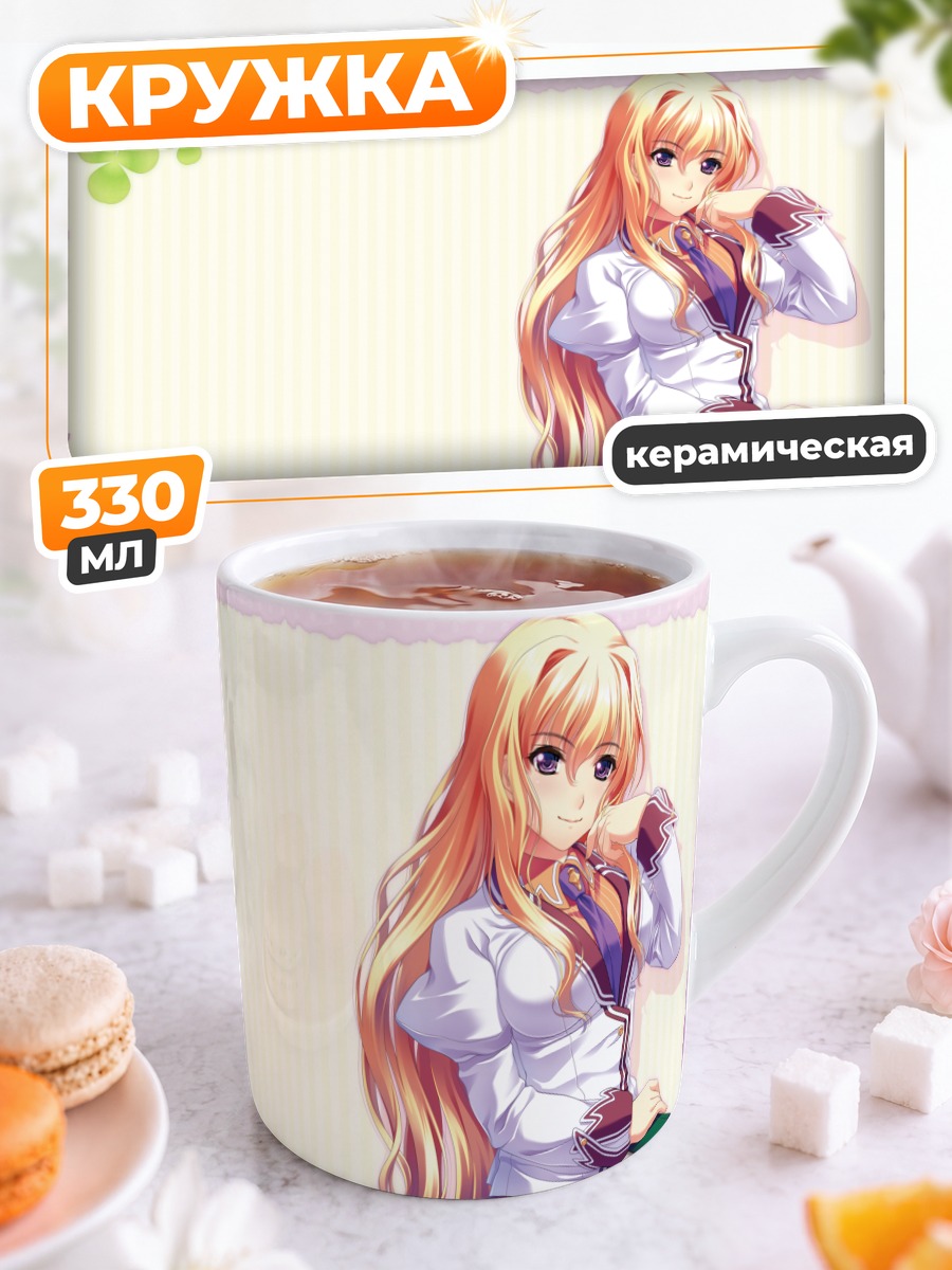 Кружка керамическая Ниина Аями в школе