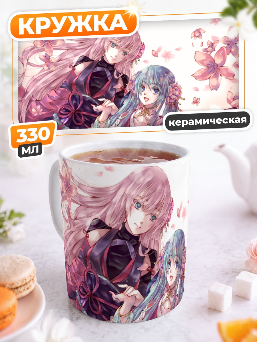 Кружка керамическая Мику Хацунэ и Лука
