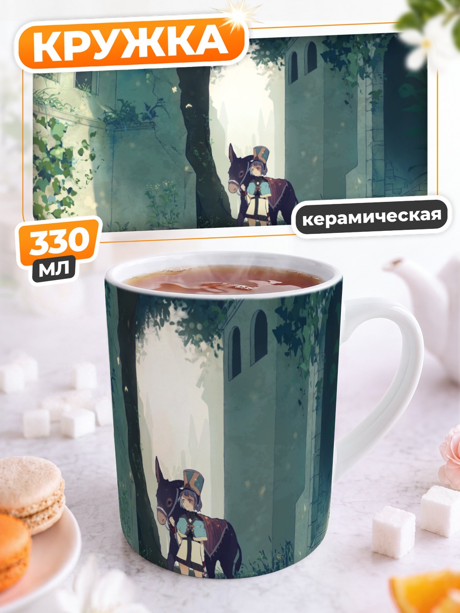 Кружка керамическая Девушка в саду