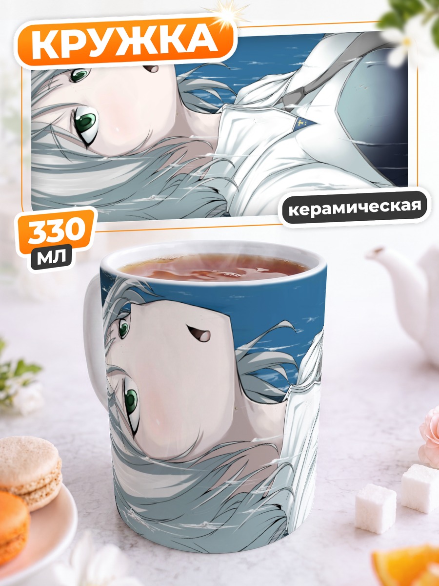 Кружка керамическая Саня в воде