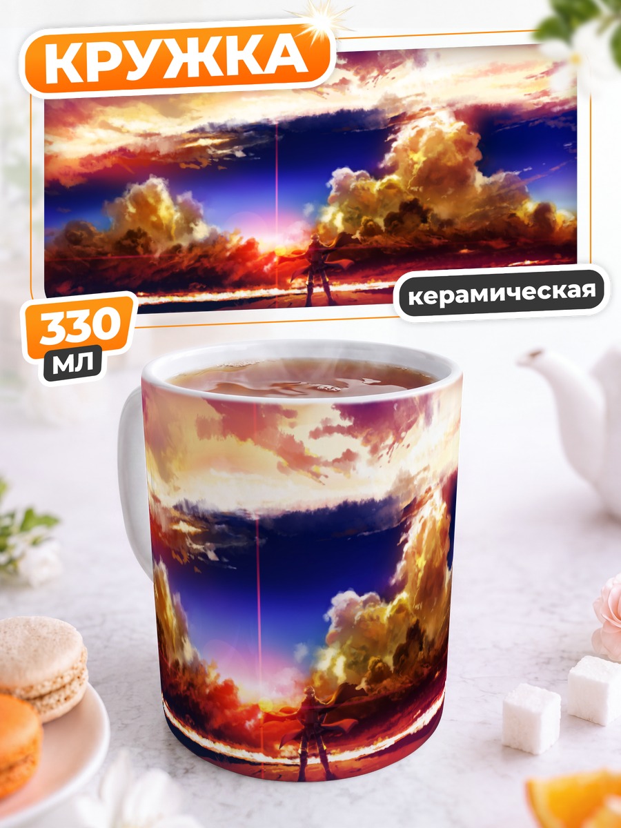 Кружка керамическая Закат в Pixiv Fantasia