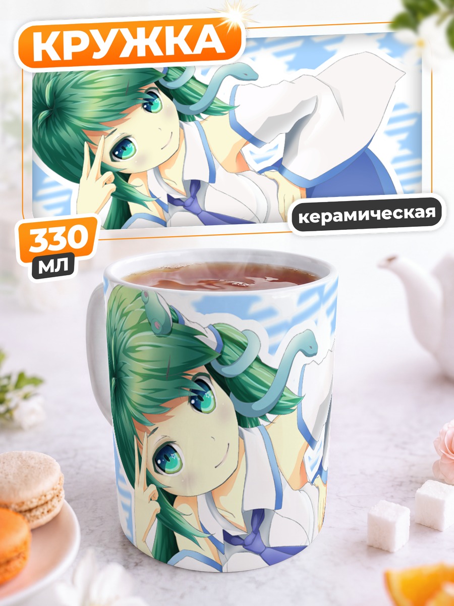Кружка керамическая Санаэ Кочия в офисе