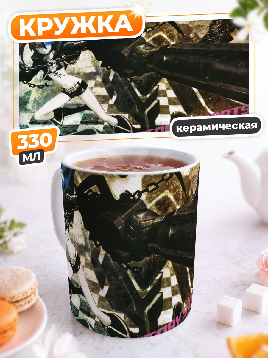 Кружка керамическая Курои Мато с пушкой