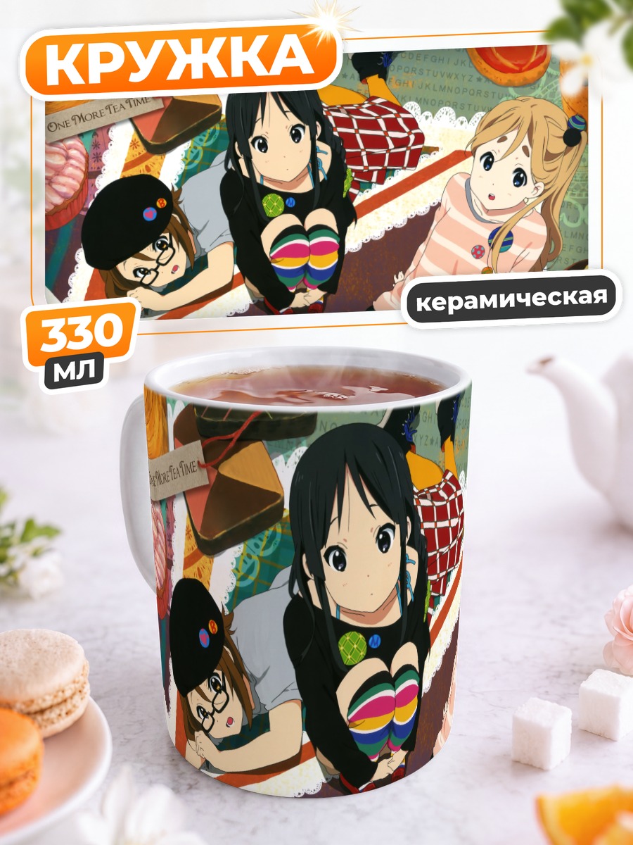 Кружка керамическая Мио Акияма и подруги