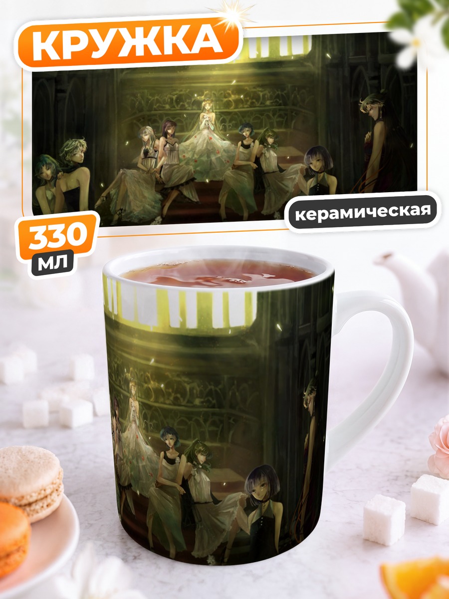 Кружка керамическая Сейлор Мун и подруги