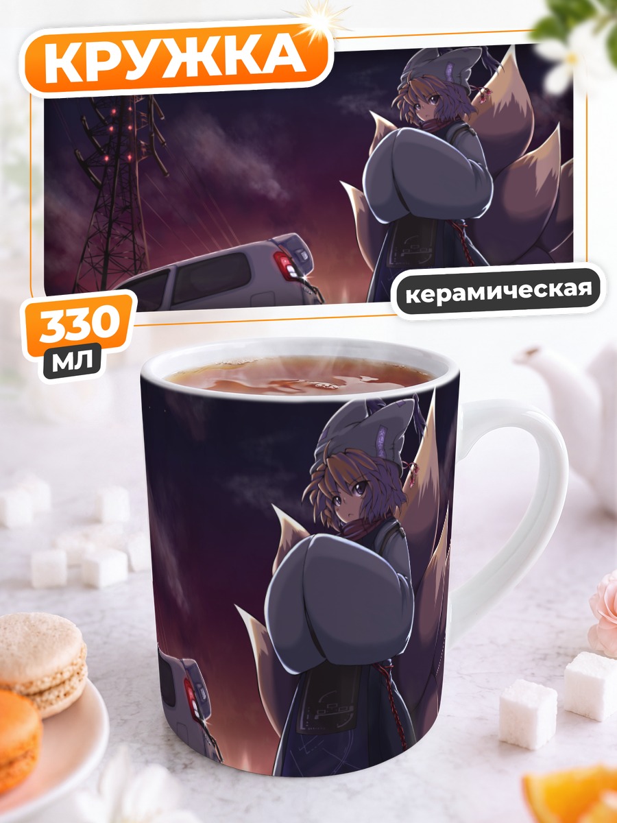Кружка керамическая Ран Якумо и авто