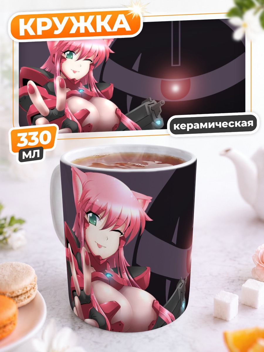 Кружка керамическая Розовая кошка в боди