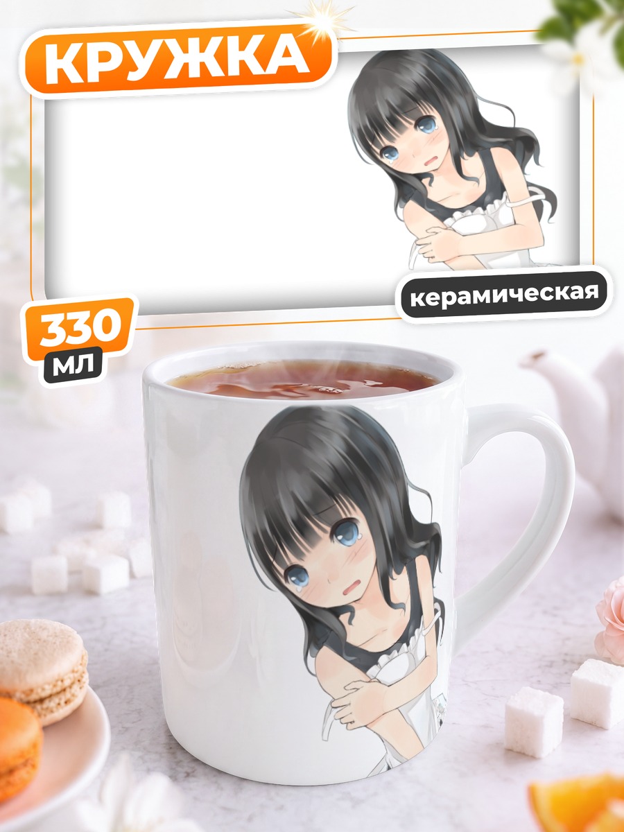 Кружка керамическая Сигна в фартуке