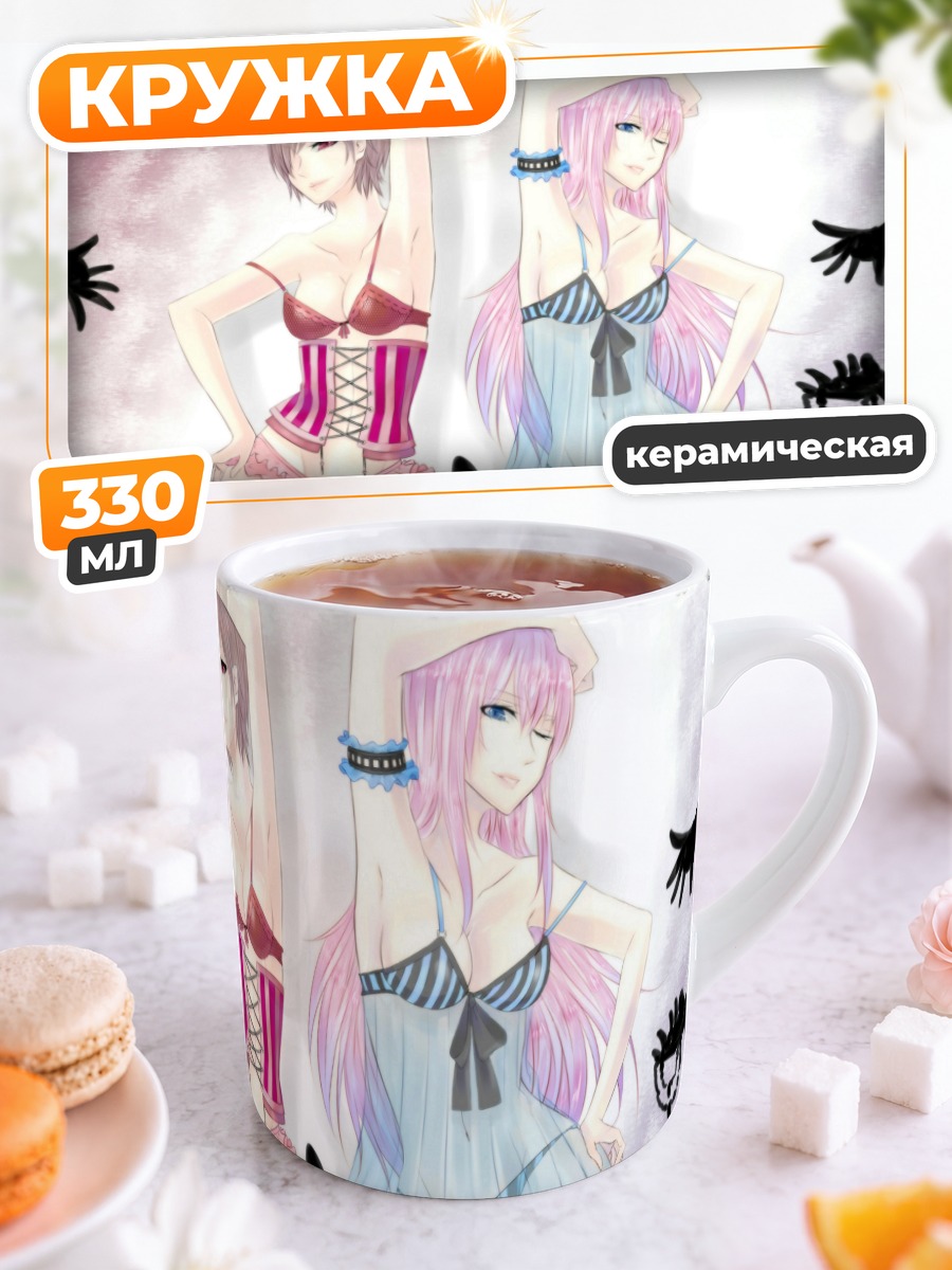 Кружка керамическая Мегурине Лука и Мейко