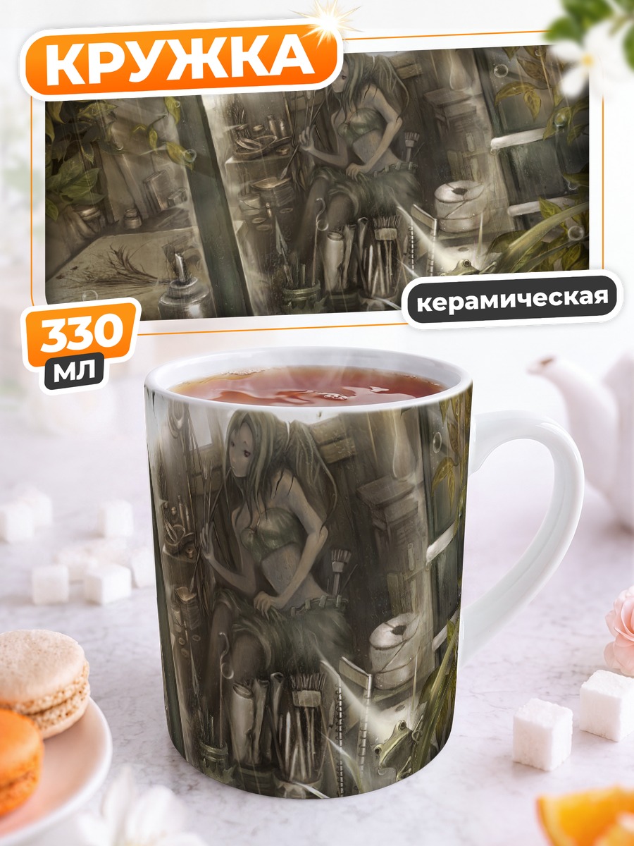 Кружка керамическая Лягушка в листве