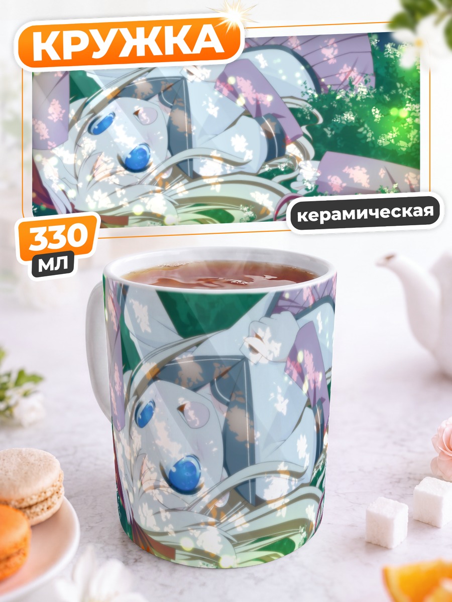 Кружка керамическая Акари Акадза в цветах