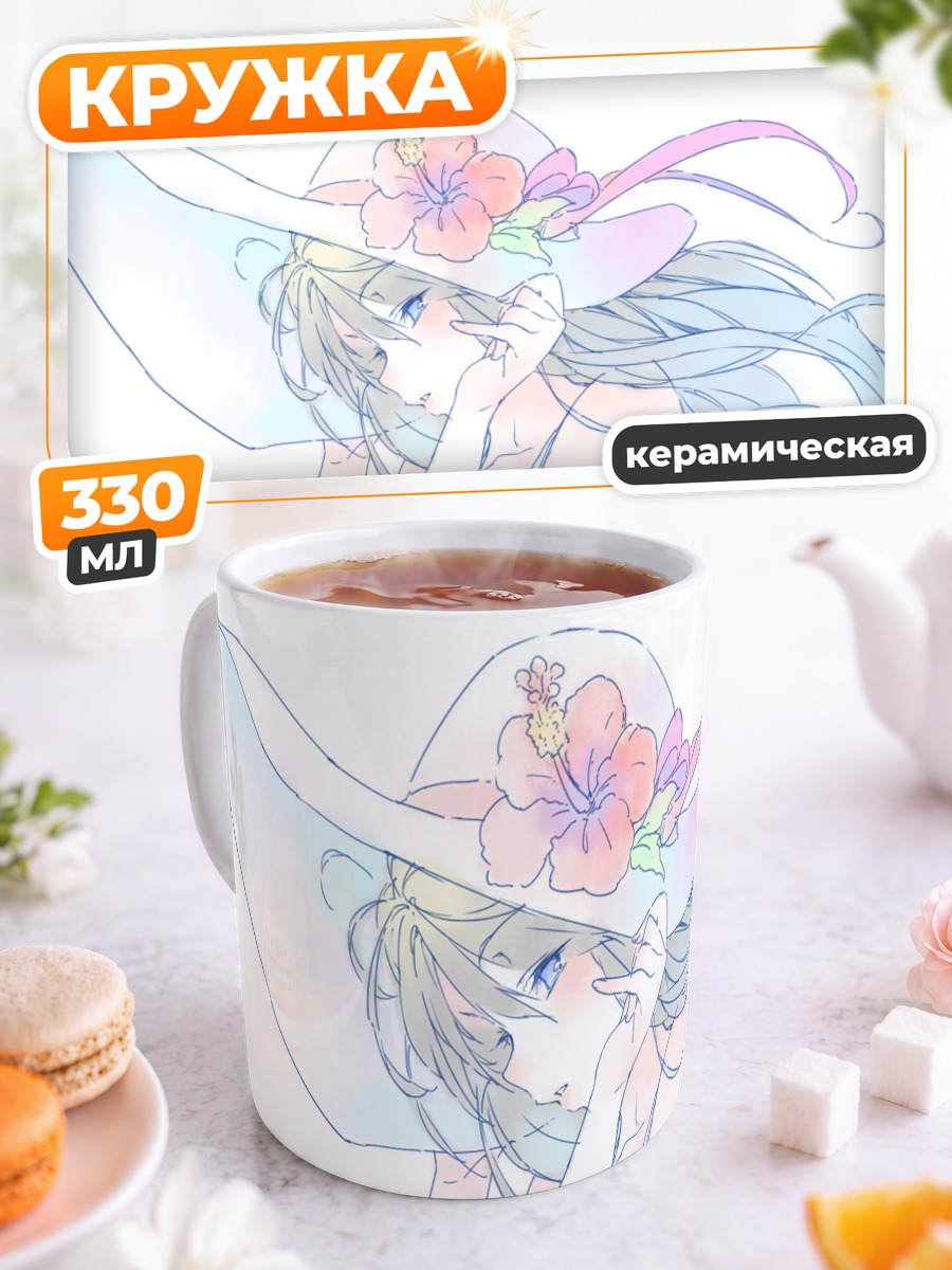Кружка керамическая Девушка в шляпе