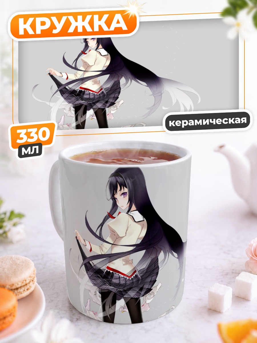 Кружка керамическая Акеми Хомура в школе