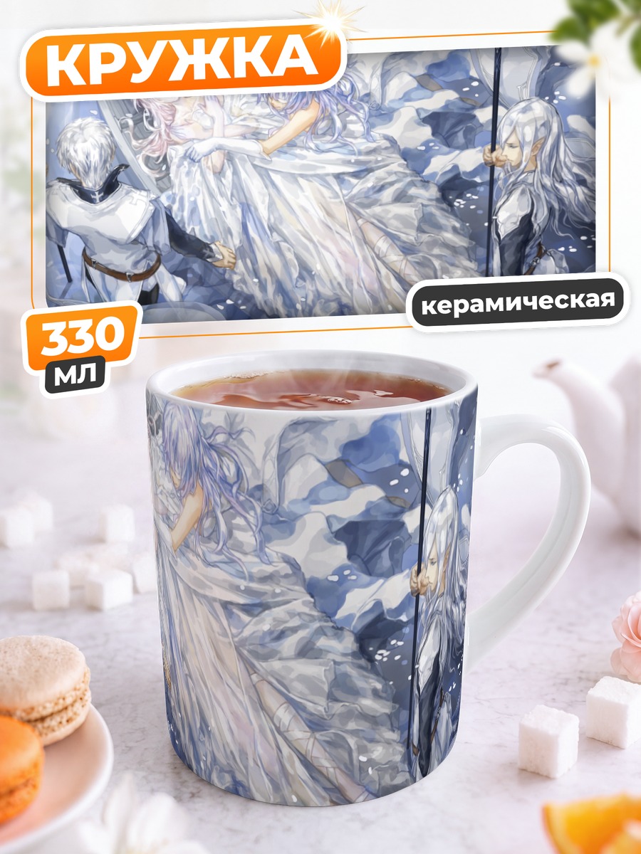 Кружка керамическая Фантазия в снегах