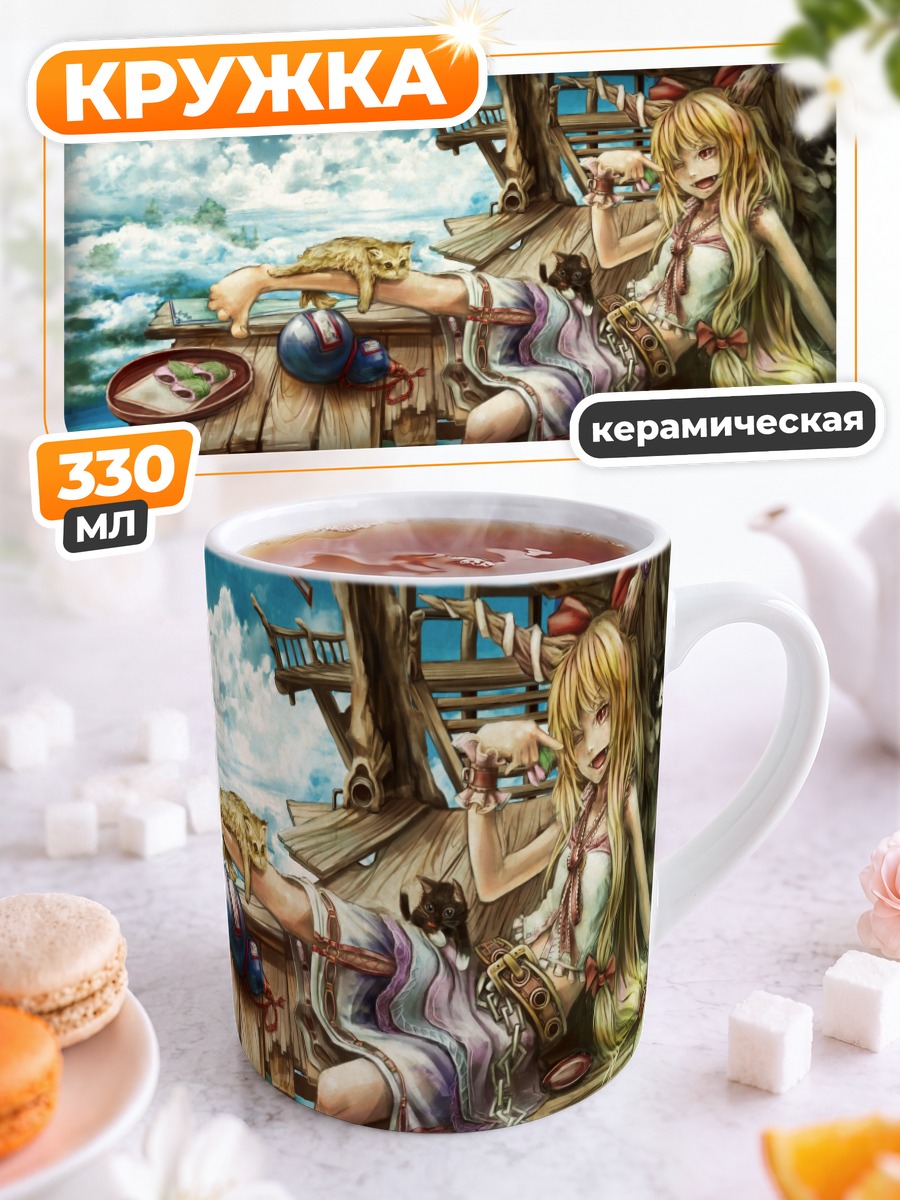Кружка керамическая Суйка Ибуки на отдыхе