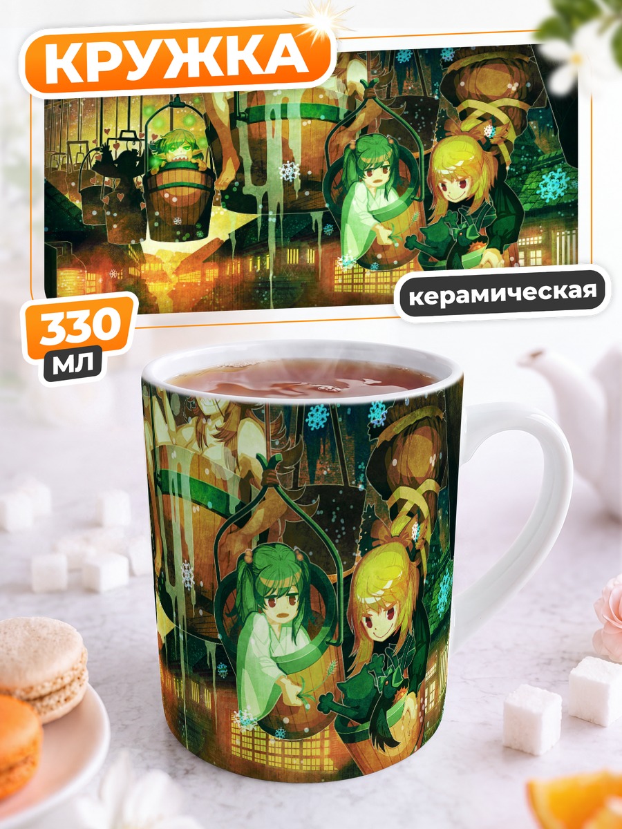 Кружка керамическая Рин Каэнбё в фонарях
