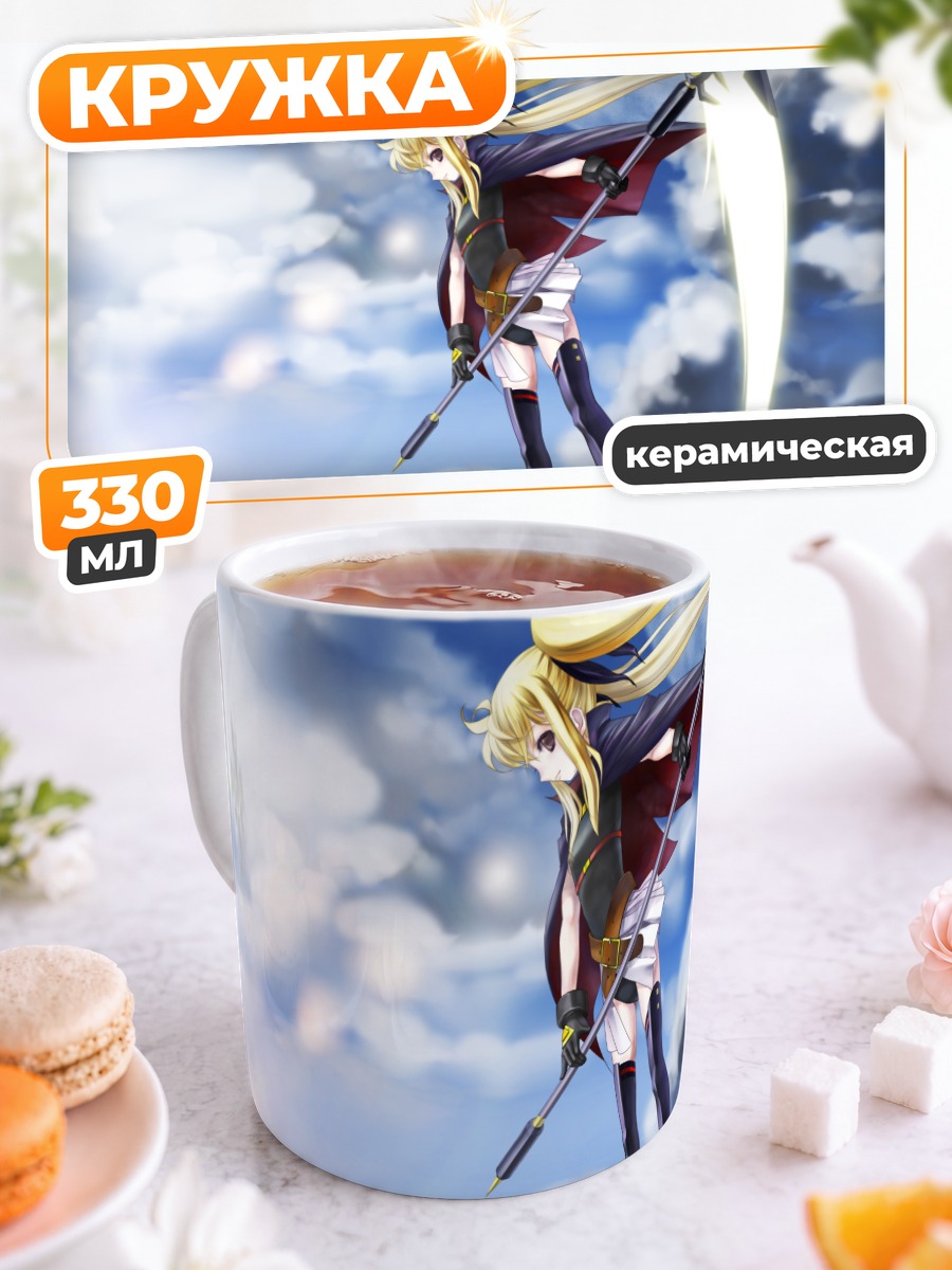 Кружка керамическая Фейт Тестаросса с косой
