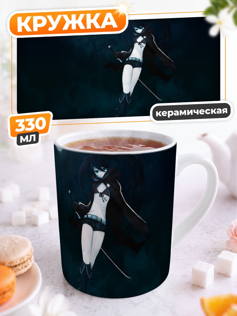 Кружка керамическая Курои Мато в полнолуние