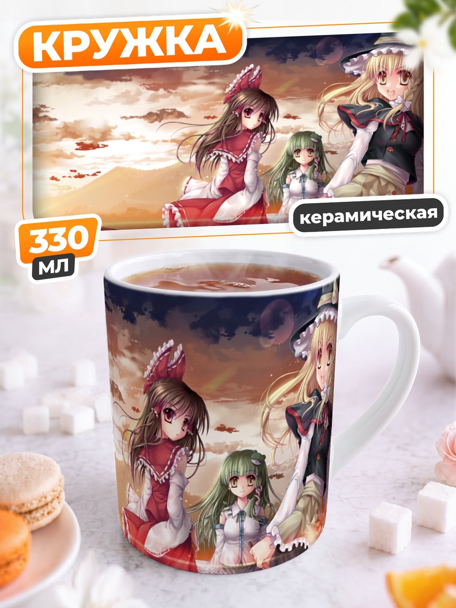 Кружка керамическая Рейму Хакурэй и подруги