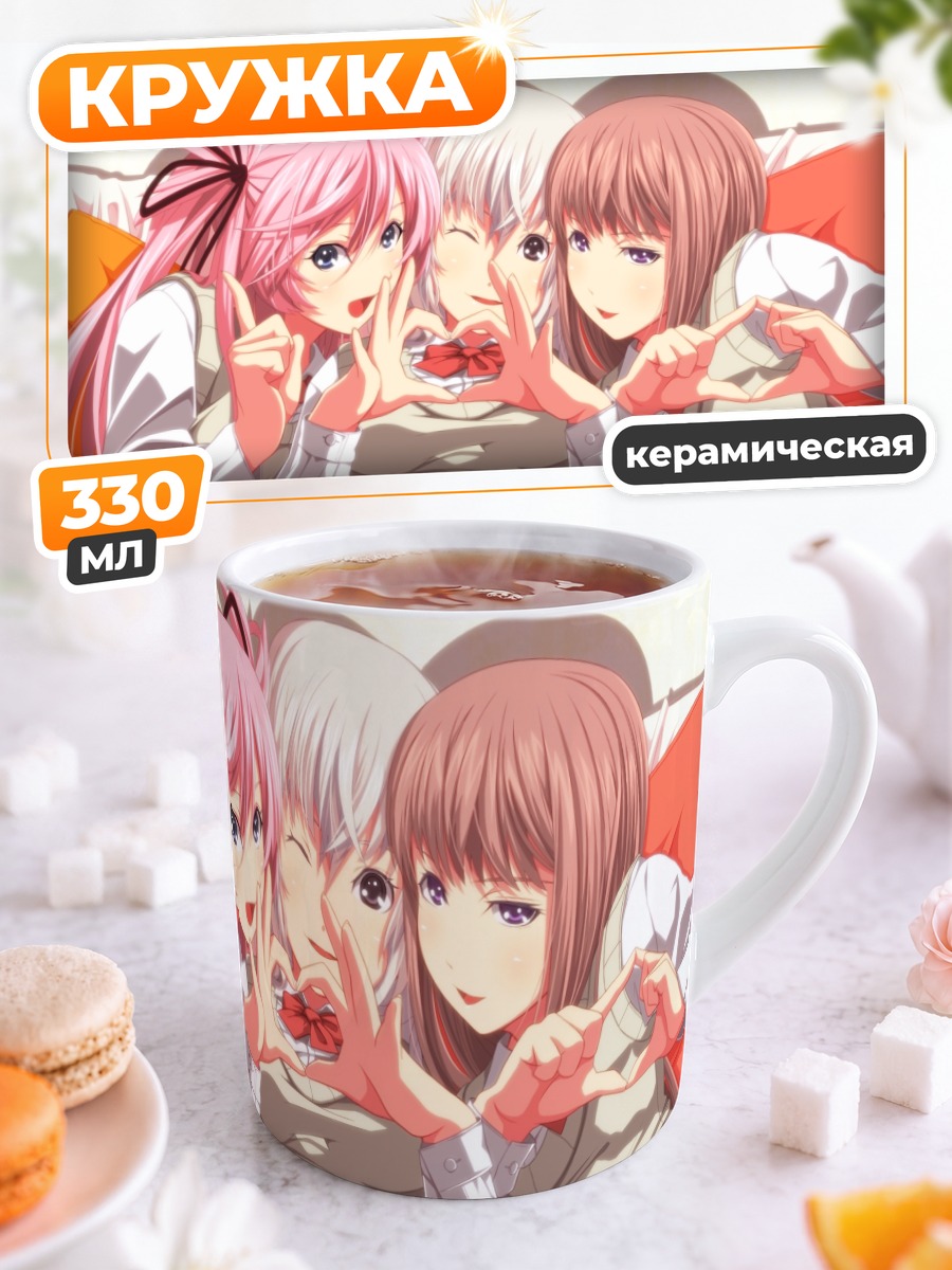 Кружка керамическая Школьные подруги