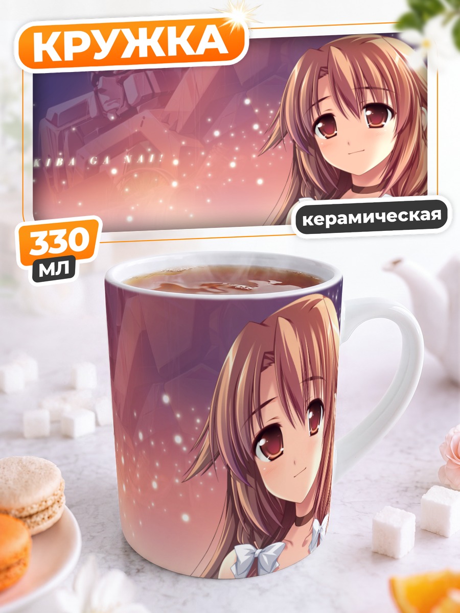 Кружка керамическая Ренка Исозаки в лучах
