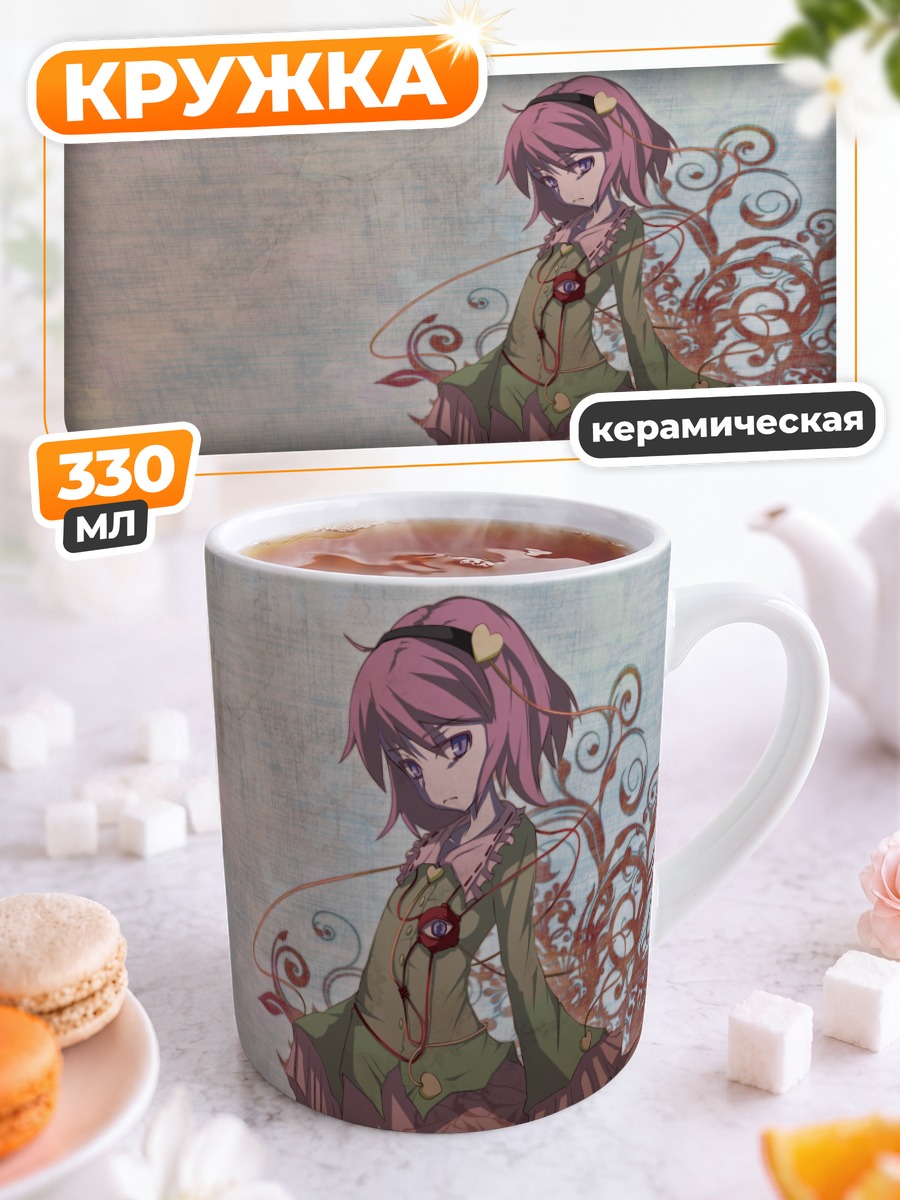 Кружка керамическая Сатори Комейдзи в вихре