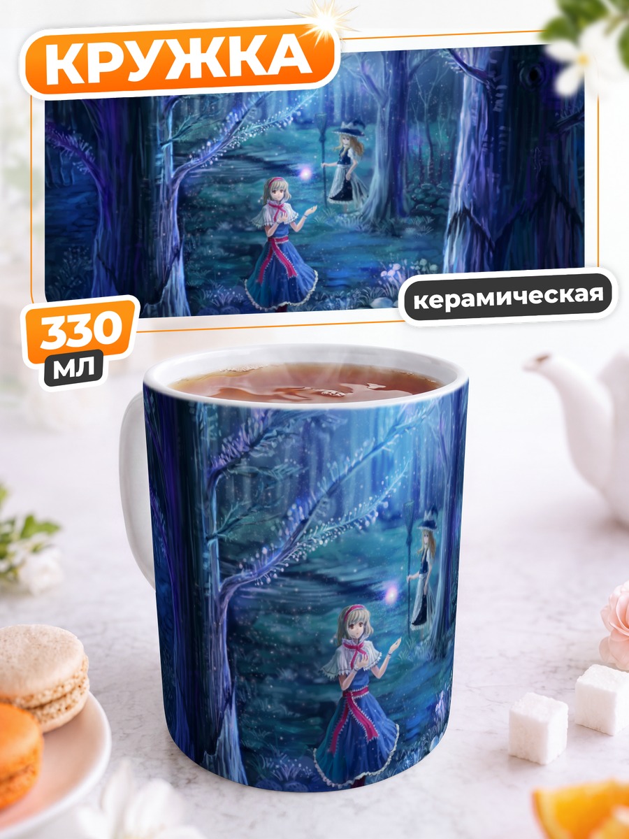 Кружка керамическая Алиса Маргатройд в лесу