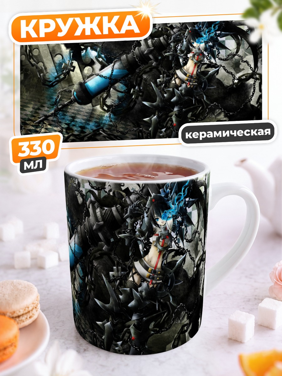 Кружка керамическая Курои Мато в цепях